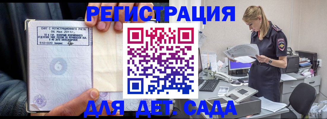 временная регистрация поиск в Николаевске-на-Амуре