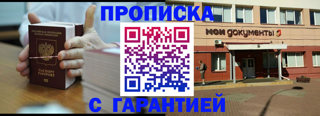 временная регистрация для всех в Николаевске-на-Амуре