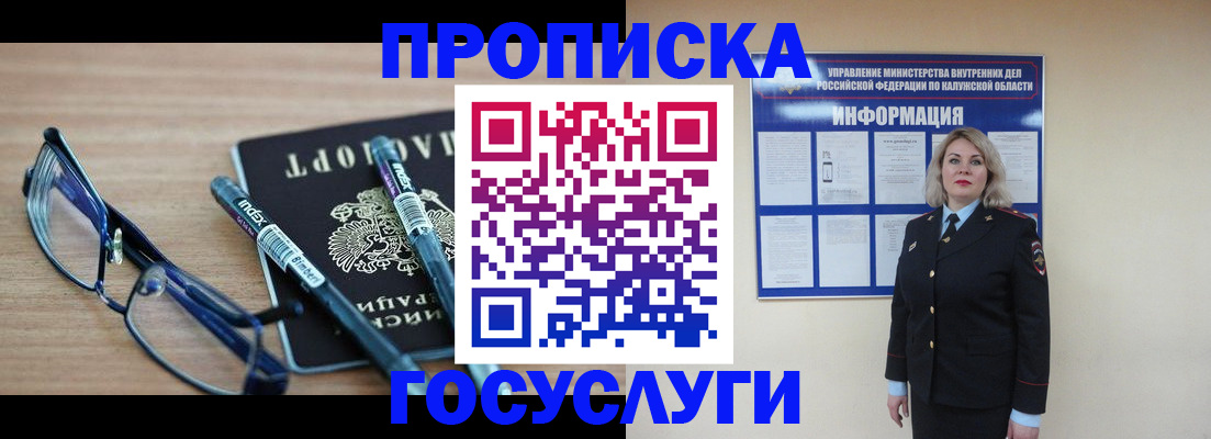 временная регистрация для школы в Николаевске-на-Амуре