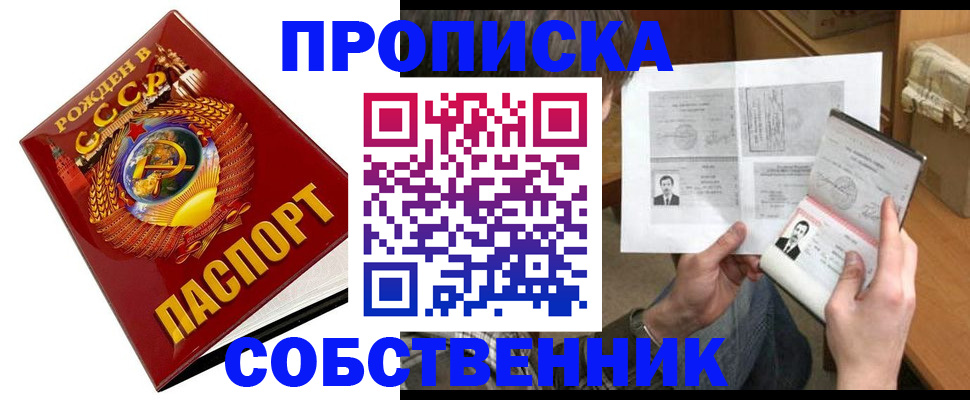 временная регистрация в Николаевске-на-Амуре