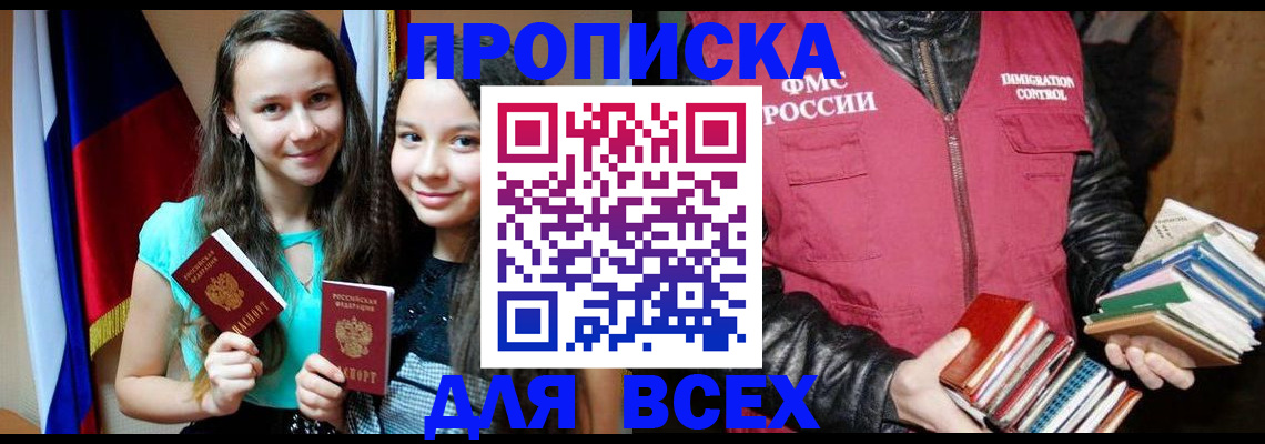 временная регистрация адрес в Николаевске-на-Амуре