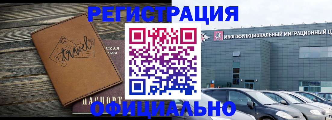 прописка для военкомата в Николаевске-на-Амуре